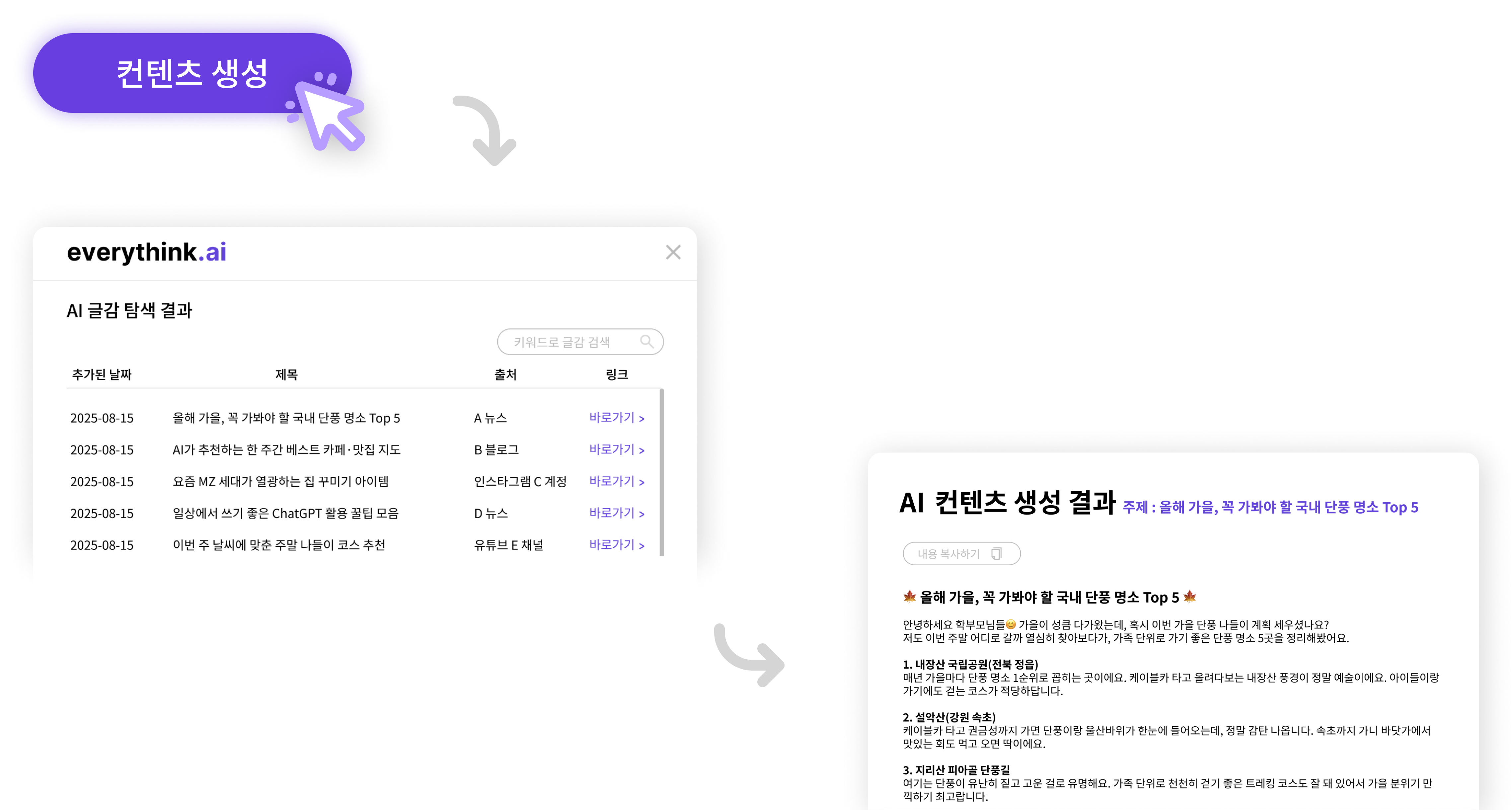 광고 견적 문서 자동 작성 예시